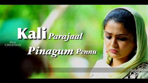 pinagum|ഞാനൊന്ന് pinagum നേരത്ത് .